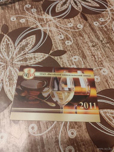 Календарик,реклама,2011