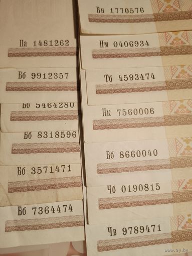 20 рублей 2000 г 13шт.Бб, Па, Ча, Чб, Нк, Тб, Нм, Вн. Цена за все!
