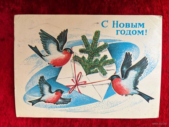 Г. Хмелев С Новым годом! 1982 год. Подписана Снегири.