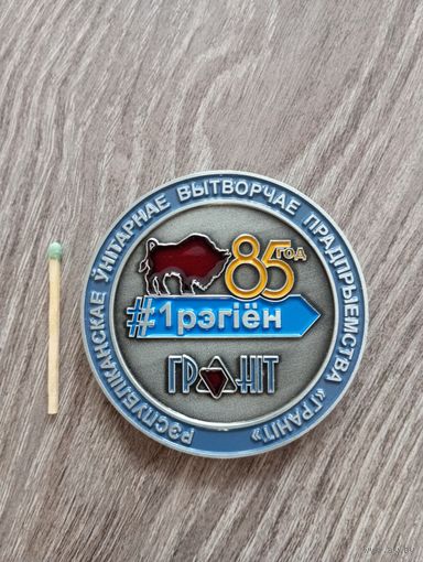 Медаль настольная, Брест