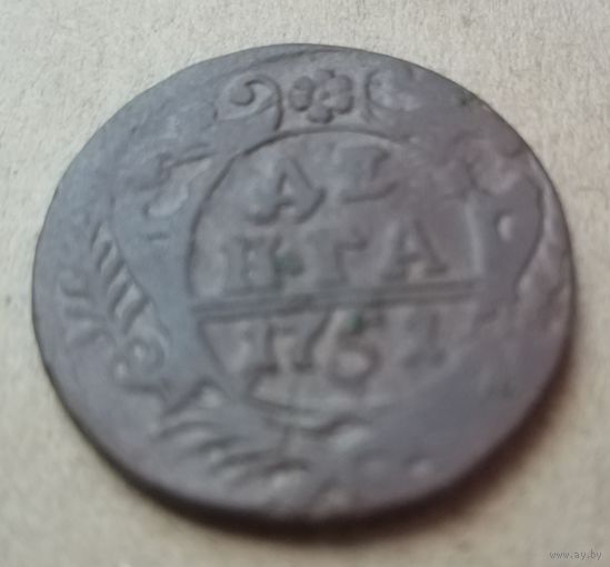 Денга 1751 года