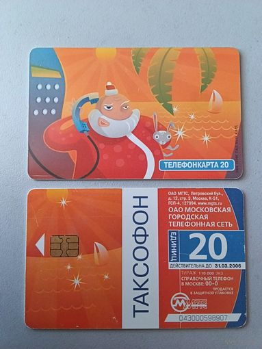 Телефонная карта. С новым годом