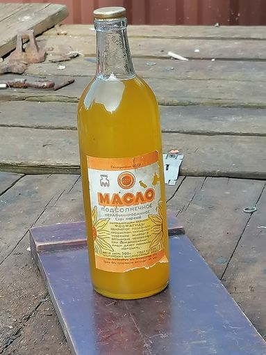 Масло  подсолнечное. СССР