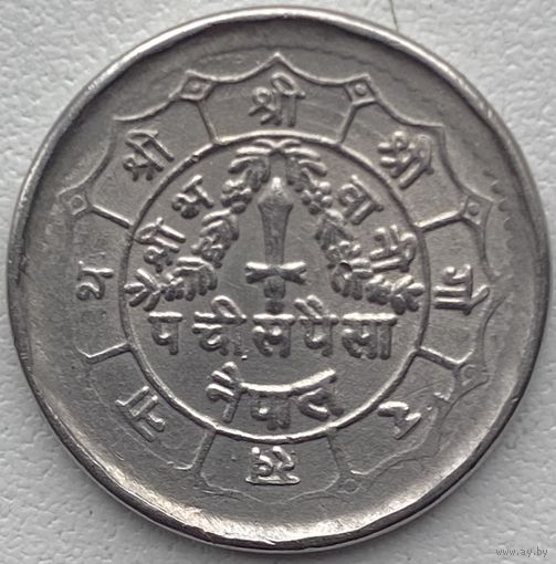Непал 25 пайс 1977 г.