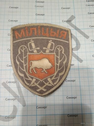 Шеврон МIЛIЦЫЯ серый 1990-е годы