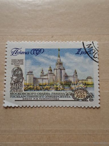 200 лет мгу