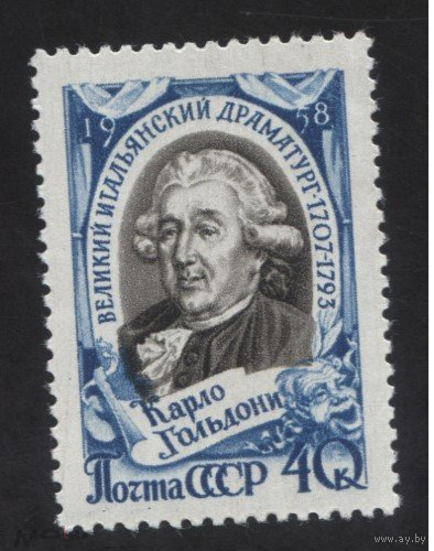 1958 СССР Персоналии Литература Итальянский драматург Карло Гольдони  2148 *