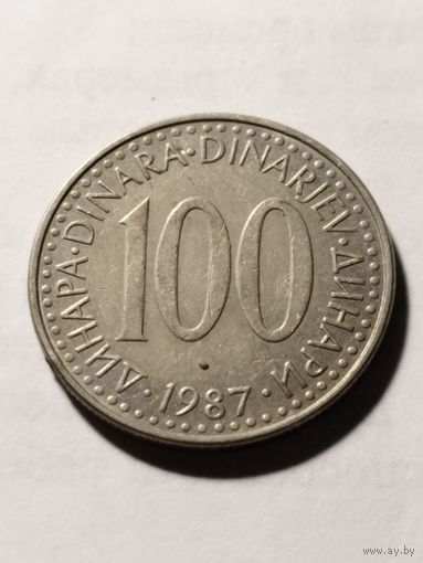 Югославия 100 динар 1987