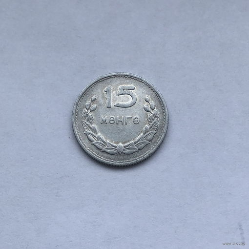 15 мунгу 1959
