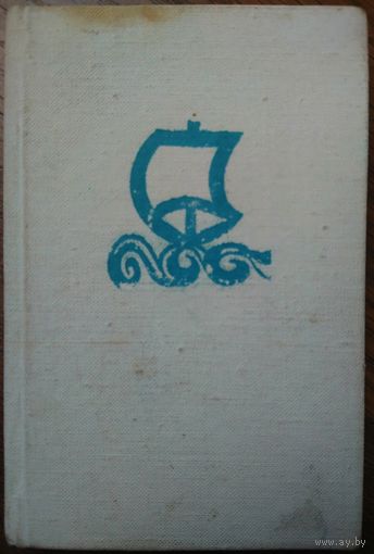 ИНТЕРЕСНОЕ МИНИ-ИЗДАНИЕ. СТИХИ О ЧЕРНОМ МОРЕ. РЕДКОСТЬ! 1973 год издания. Коллекционерам и любителям миниатюрных изданий