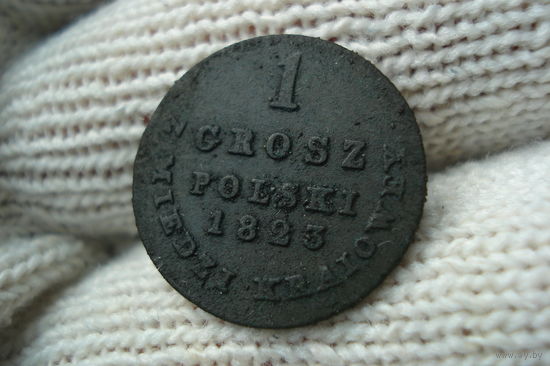 1 грош 1823 года