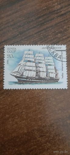 СССР 1981. Четырехмачтовый барак Крузенштерн. Марка из серии