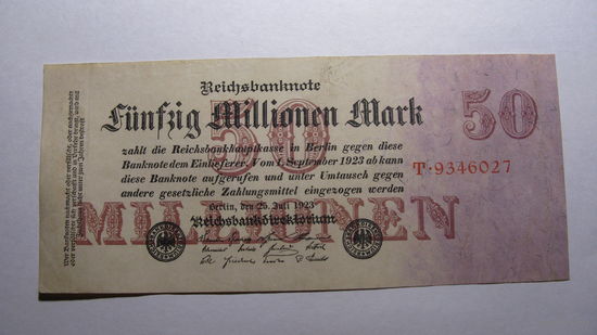 Германия Ro97а 50 миллионов марок 1923 (7 цифр в номере.)