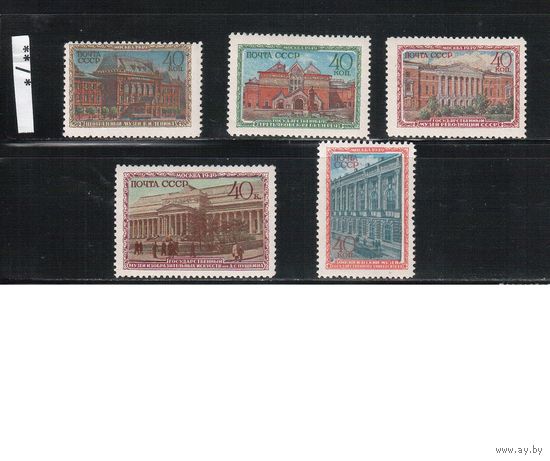 СССР-1950, (Заг.1416-1423),   * ( 2 м - **) , Музеи Москвы   , 5 марок