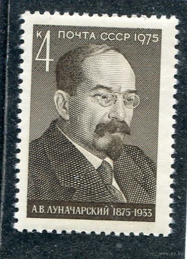 СССР 1975. А.В. Луначарский, нарком просвещения, академик
