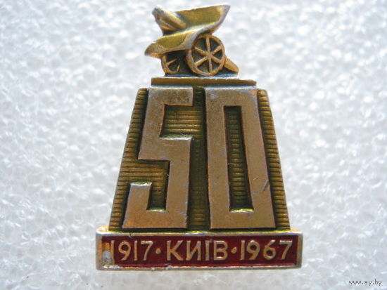 Памятник арсенальцам г. Киев