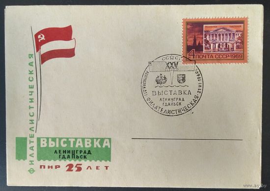 СССР 1969 СГ Филателистическая выставка Ленинград - Гданьск ПНР 25 лет СГ ЛЕНИНГРАД.