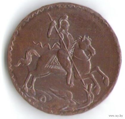 5 копеек 1723 г. Георгий Победоносец (копия)