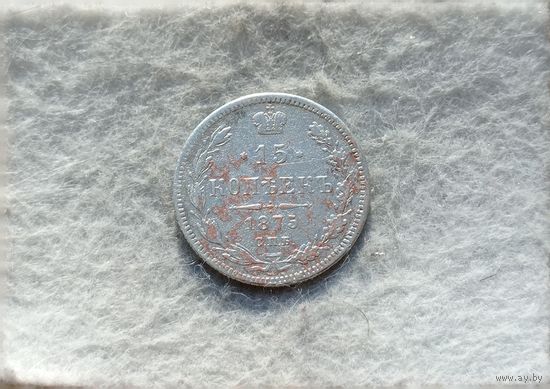 Werty71 Россия 15 копеек 1875 СПБ НI