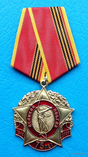 75 лет Великой Победы.  КПРФ. 2020 год (с оригинальным, чистым удостоверением)