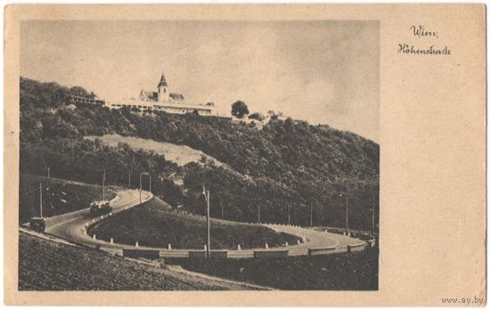 Открытка старинная