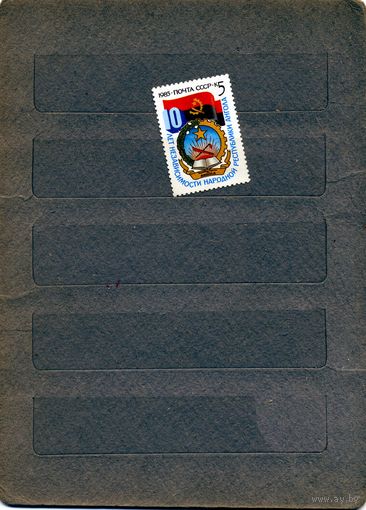 СССР, 1985  10 лет независимости АНГОЛЫ **  серия 1м чистая