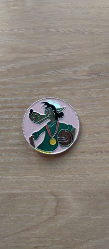 Значок. Ну, Погоди! Волк с медалью. САЗ