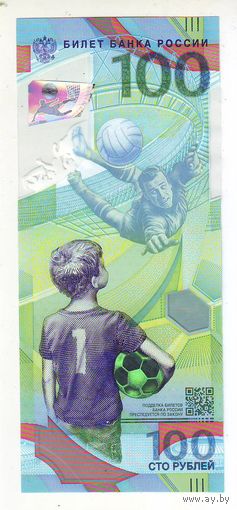 100 рублей 2018 год , чемпионат мира по футболу, пластик - состояние !