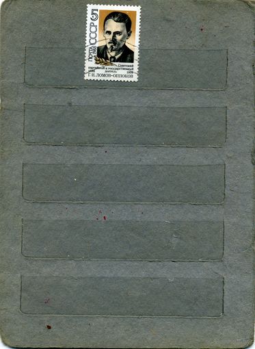 СССР, 1988,  ЛОМОВ-ОППОКОВ,    серия 1м