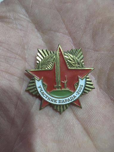 Знак участнику парада 2005