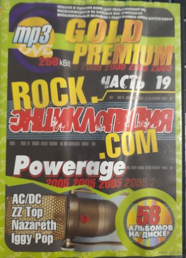 DVD MP3 Rock.энциклопедия.com, часть 19 "Powerage". AC/DC, ZZ Top, Nazareth, Iggy Pop