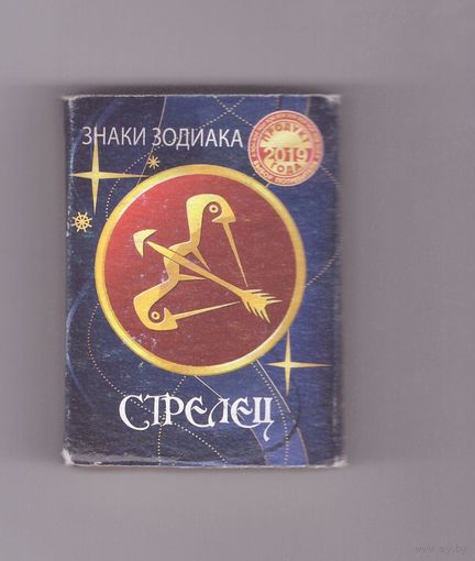 Стрелец (продукт года). Возможен обмен