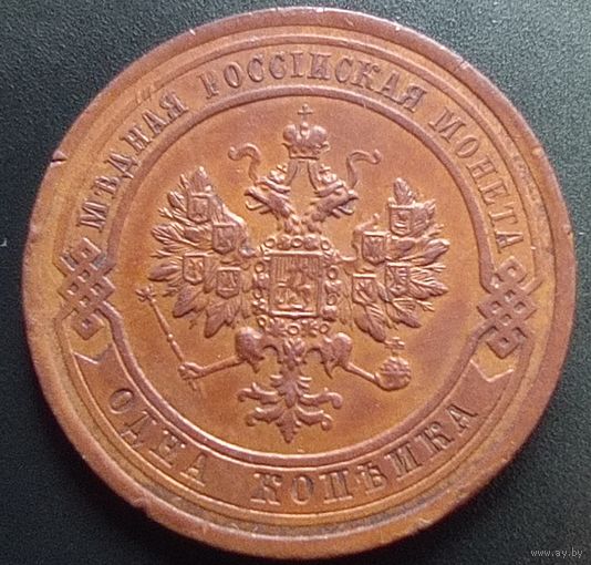 1 копейка 1914