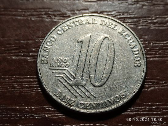 Эквадор 10 сентаво 2000