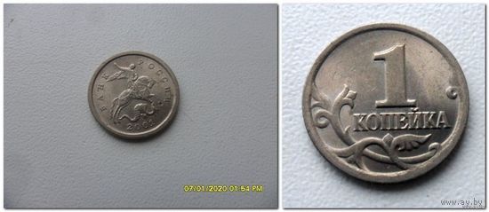 1 копейка Россия 2001 г.в. СП
