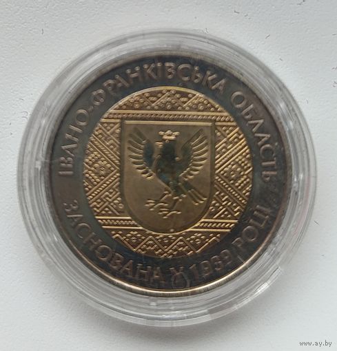 Украина 5 гривен 2014 год Ивано-Франковская область