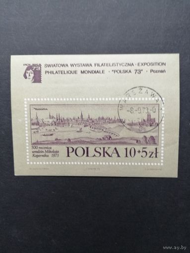 Польша 1973 Блок Mi.55 с маркой "Всемирная филателистическая выставка в Познани "POLSKA 73" к 500-летию со дня рождения Николая Коперника" (гашение с клеем) марка Mi.2263 каталог 1.50 евро