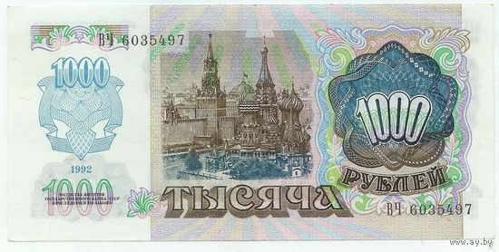 1000 рублей 1992 год. серия ВЧ