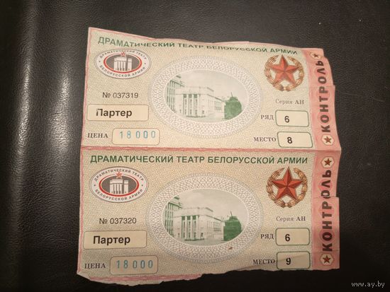 Билет входной.\2