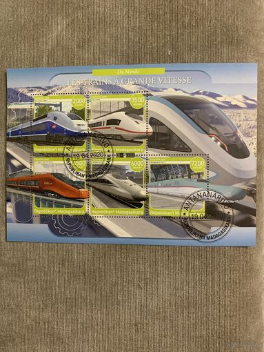 Мадагаскар 2020. Скоростные поезда. Блок