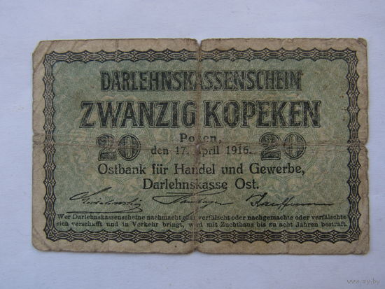 20 копеек.