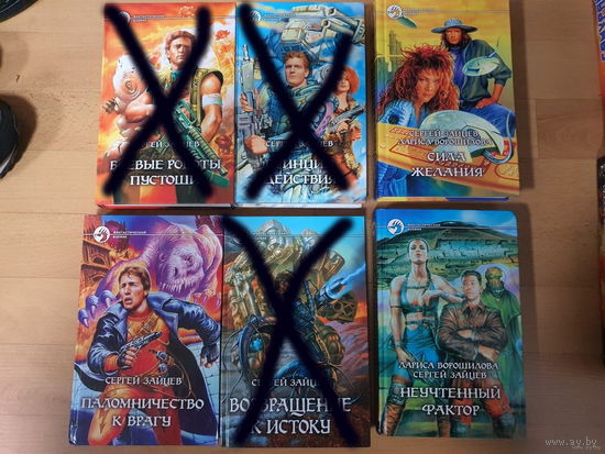 Зайцев.С. Сила желаний и др.