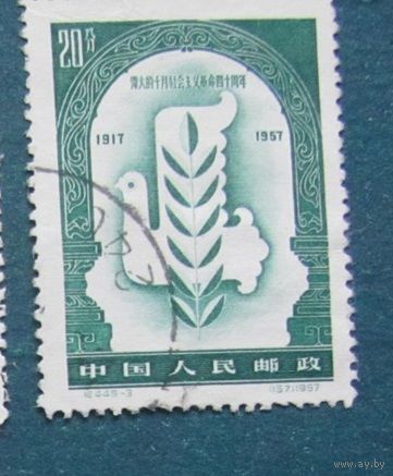 Китай КНР 1957 Октябрьская революция  гаш.