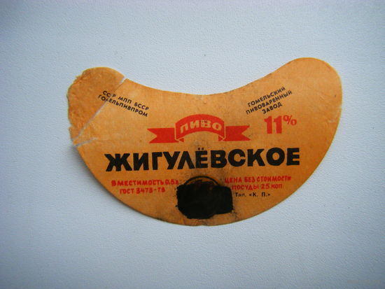 РАСПРОДАЖА!!! Коллекции Пивных Этикеток.