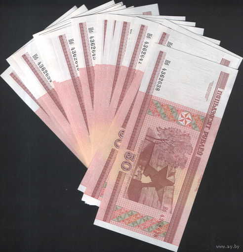 50 рублей 2000 серия НБ - 20 шт. номера подряд