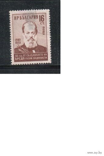 Болгария-1953, (Мих.863), гаш.  , Личности