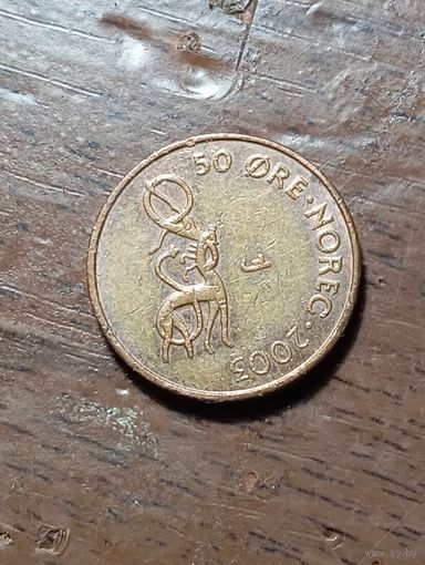 Норвегия 50 эре 2003 года .