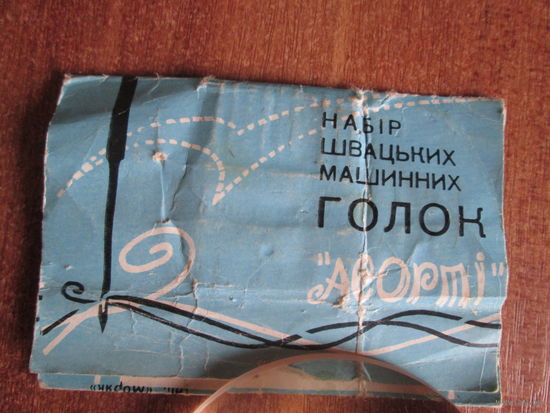Иголки швейные