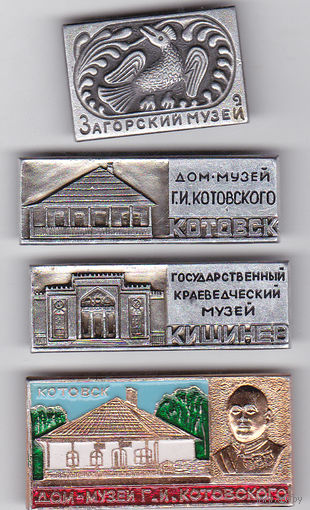 Музеи.