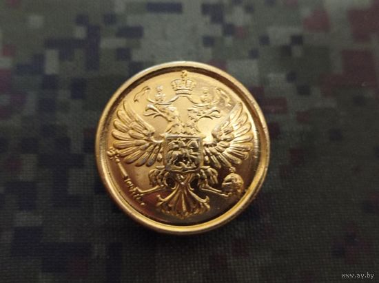 Пуговица РИА 22мм копия